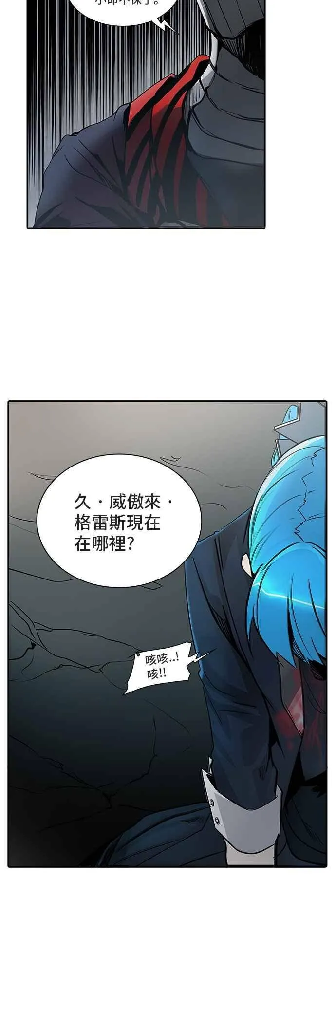 [第2季] 第244话 地狱列车 -死亡之层- 第95页