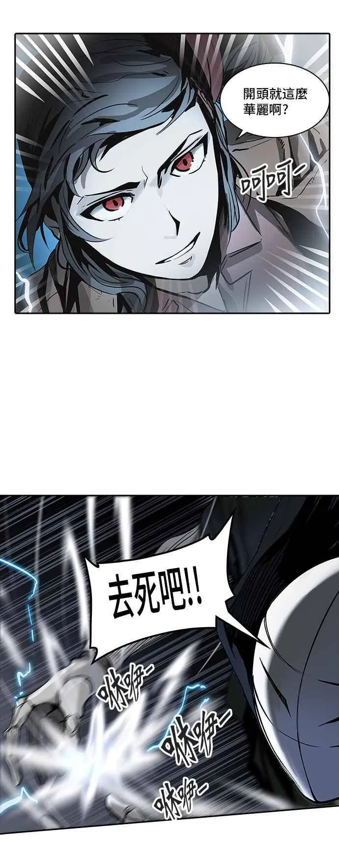 [第2季] 第242话 地狱列车 -死亡之层- 第2页