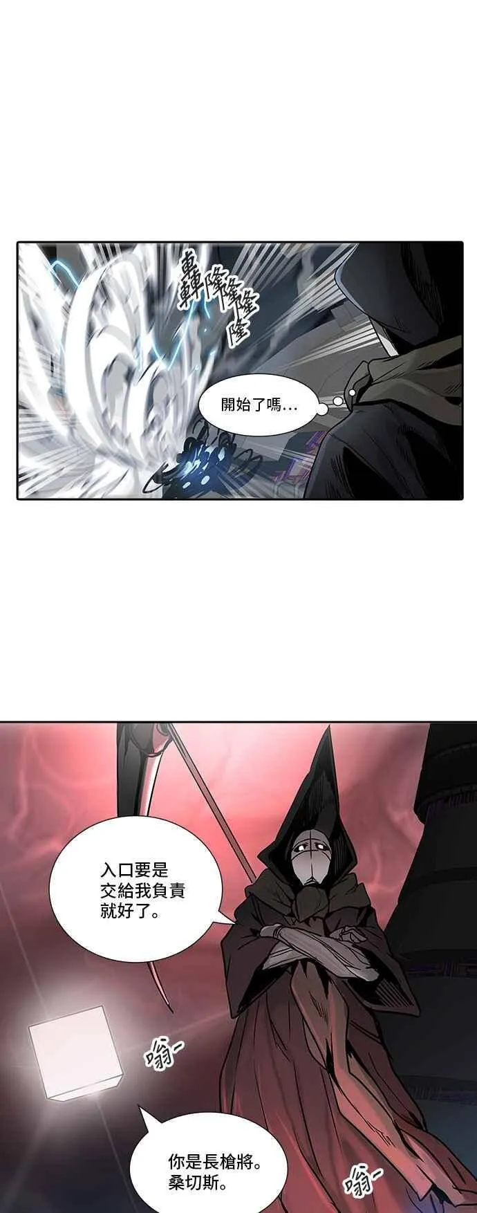 [第2季] 第242话 地狱列车 -死亡之层- 第4页