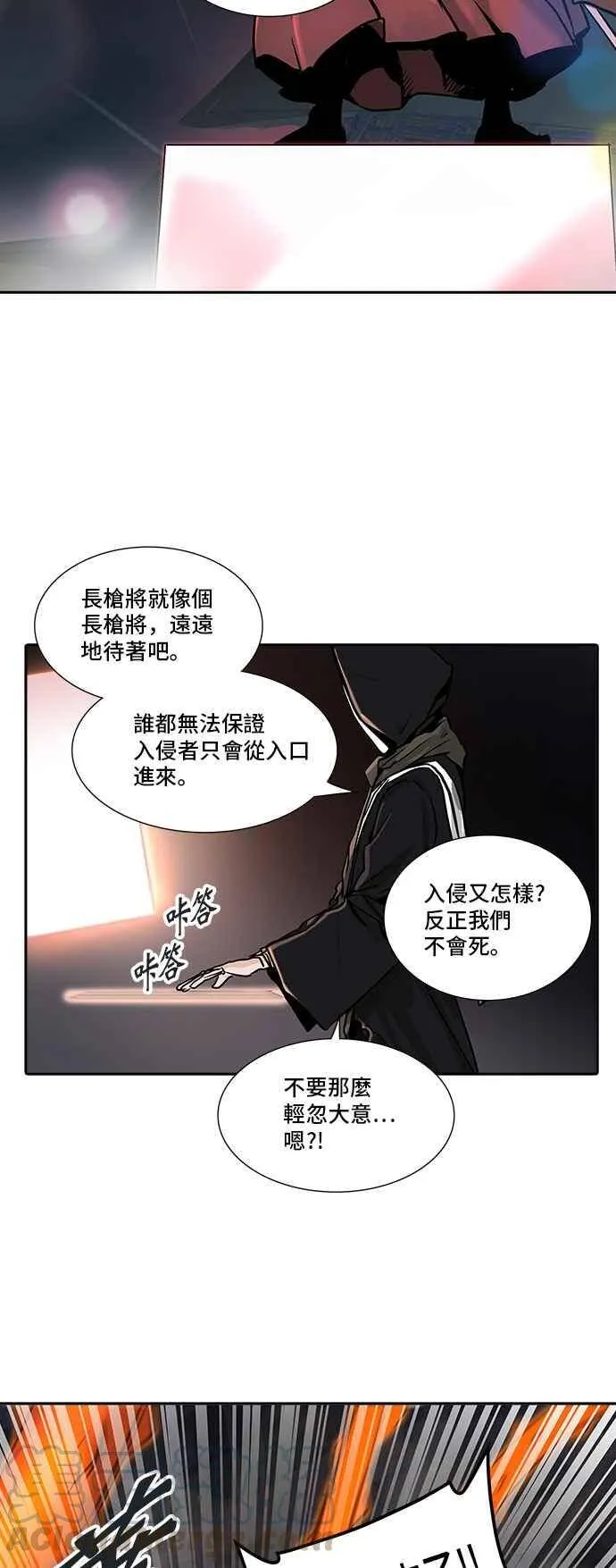 [第2季] 第242话 地狱列车 -死亡之层- 第5页