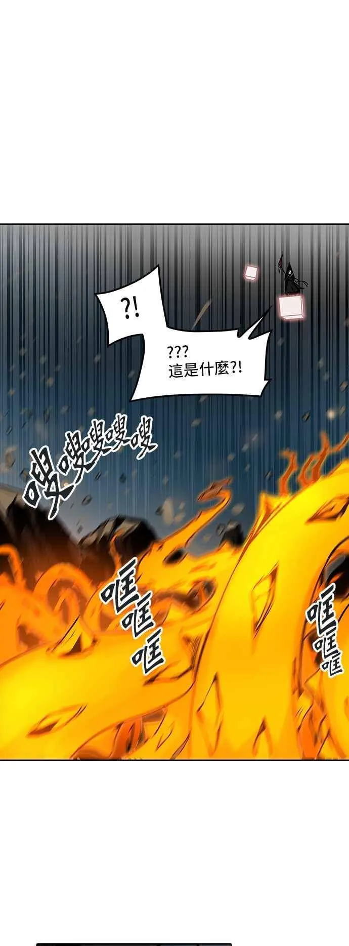 [第2季] 第242话 地狱列车 -死亡之层- 第8页