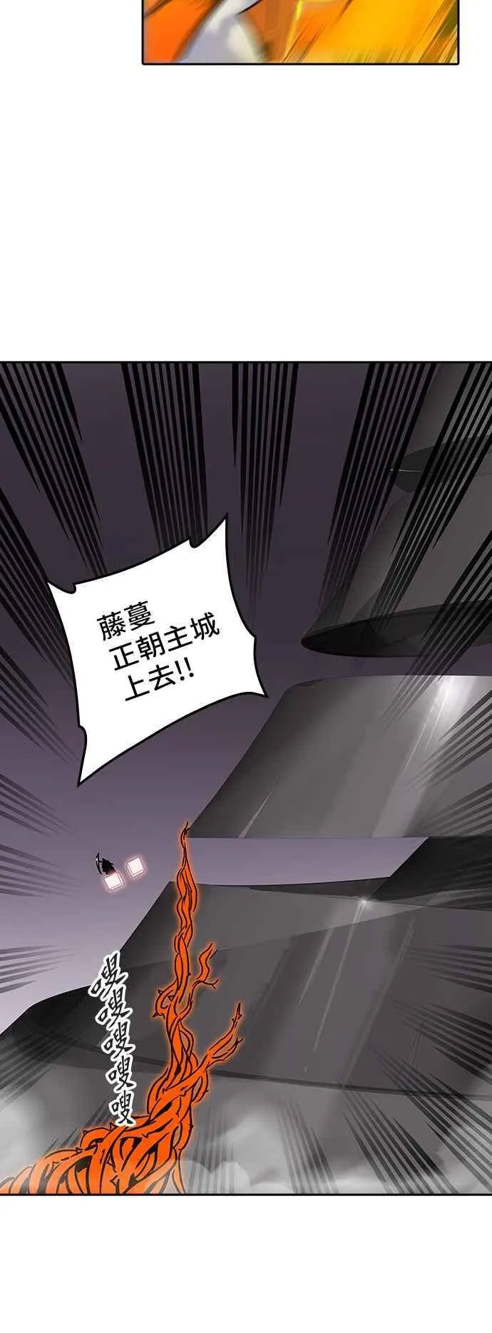 [第2季] 第242话 地狱列车 -死亡之层- 第10页