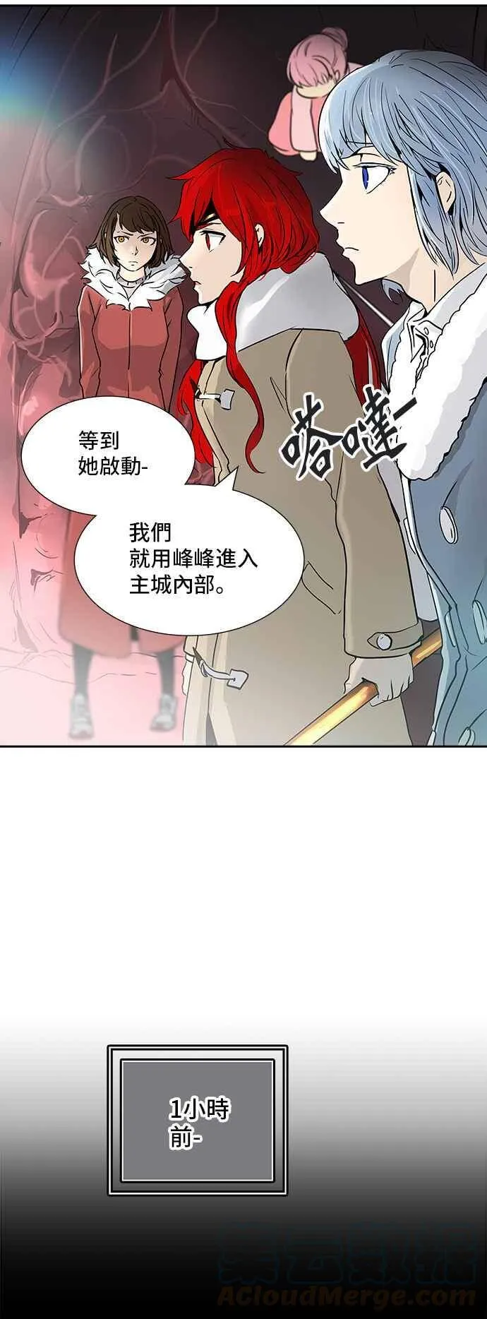 [第2季] 第242话 地狱列车 -死亡之层- 第13页