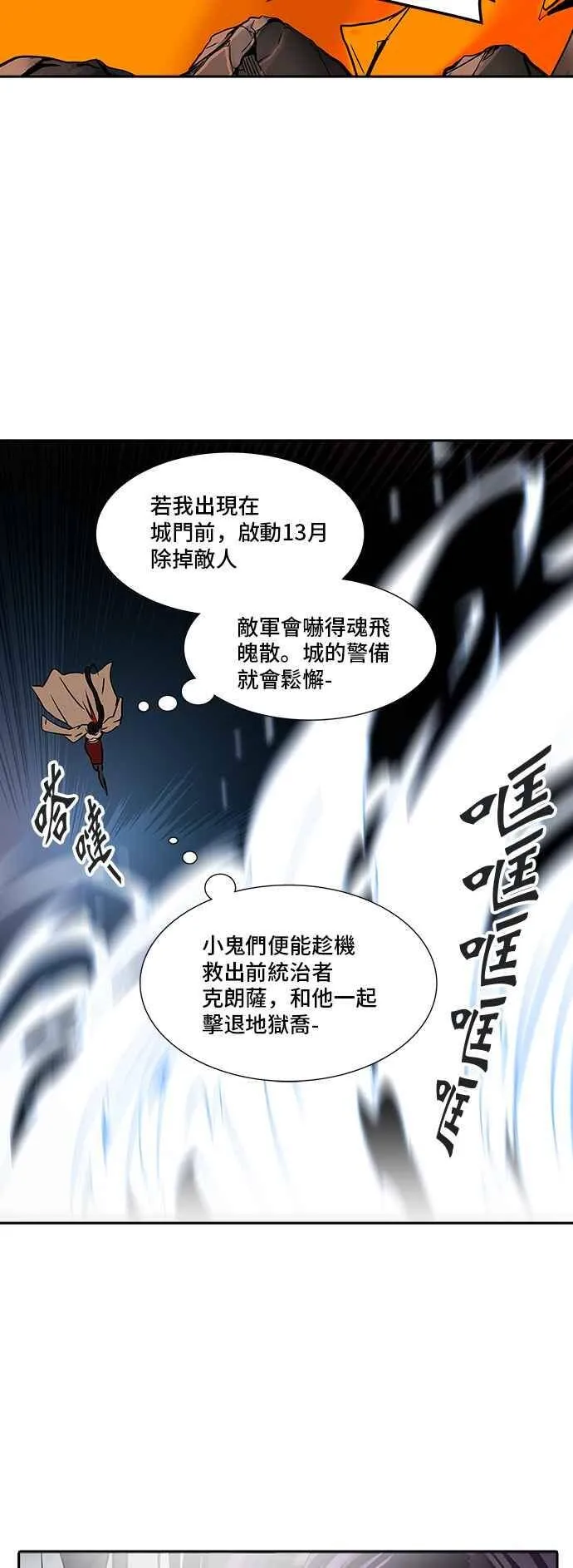 [第2季] 第242话 地狱列车 -死亡之层- 第22页