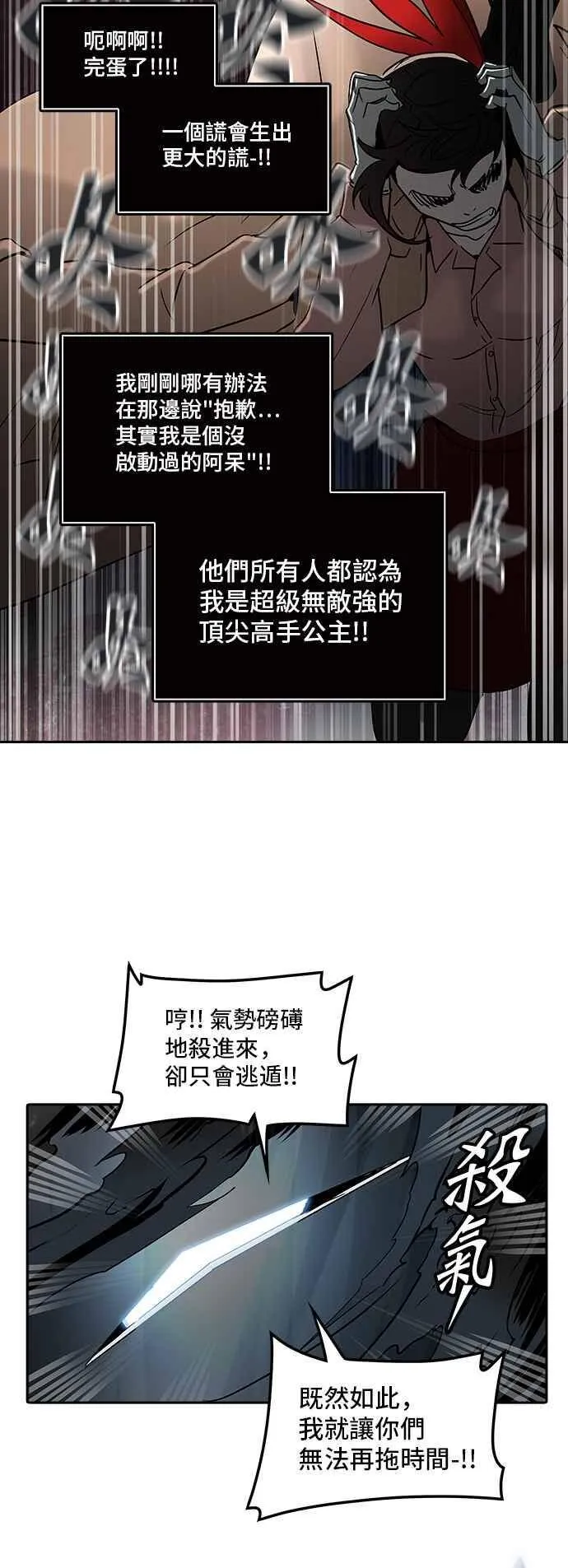 [第2季] 第242话 地狱列车 -死亡之层- 第27页