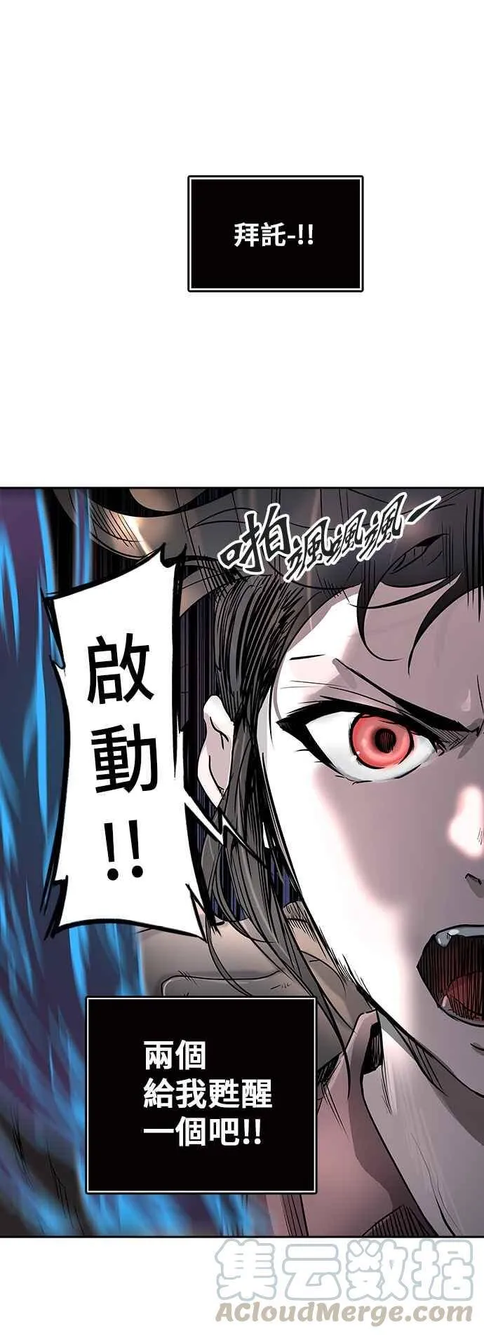 [第2季] 第242话 地狱列车 -死亡之层- 第33页