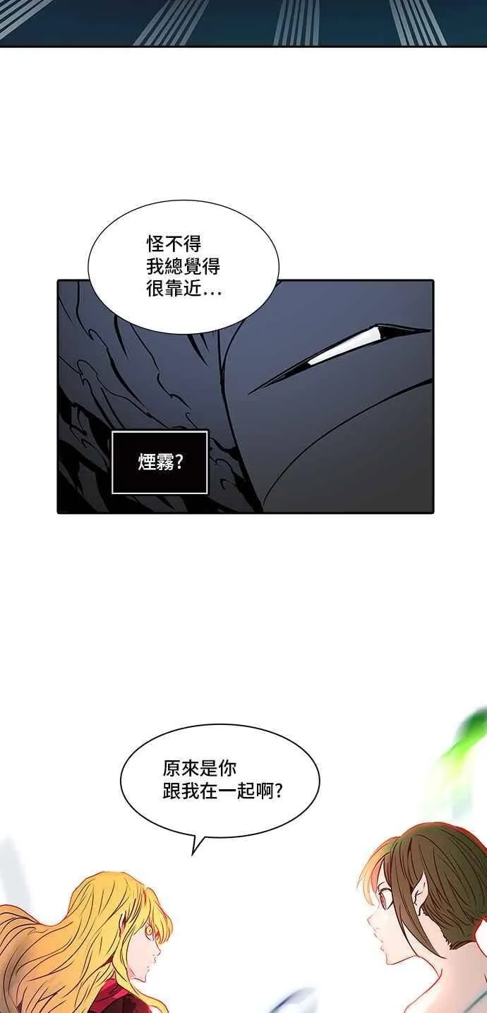 [第2季] 第242话 地狱列车 -死亡之层- 第35页