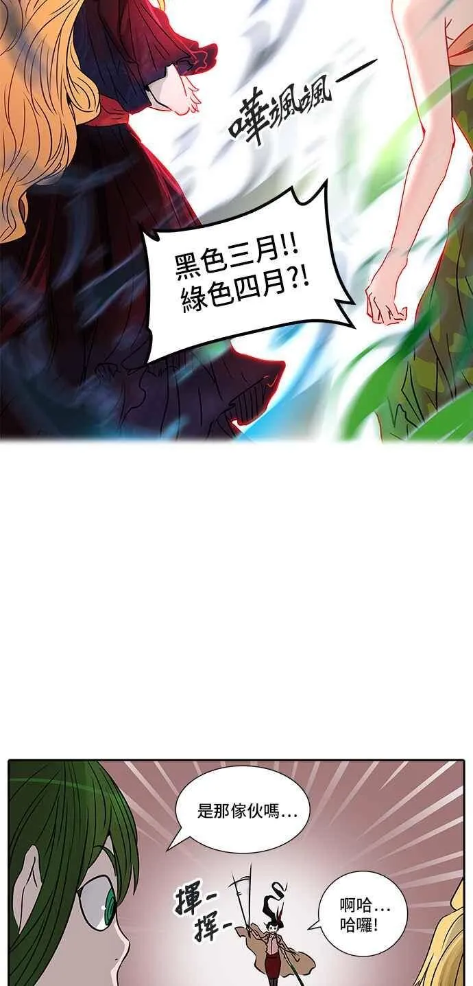 [第2季] 第242话 地狱列车 -死亡之层- 第36页