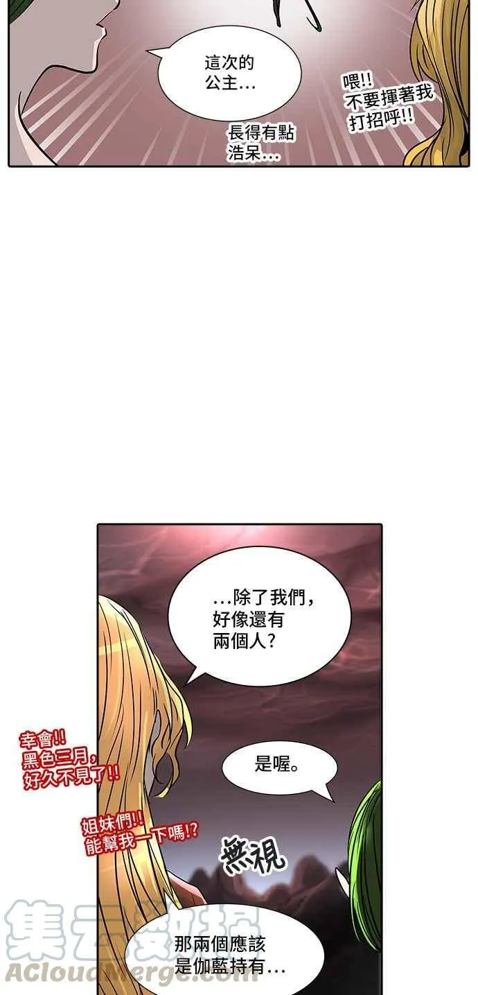 [第2季] 第242话 地狱列车 -死亡之层- 第37页