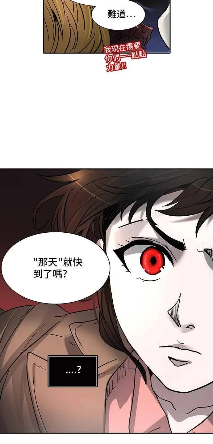 [第2季] 第242话 地狱列车 -死亡之层- 第38页