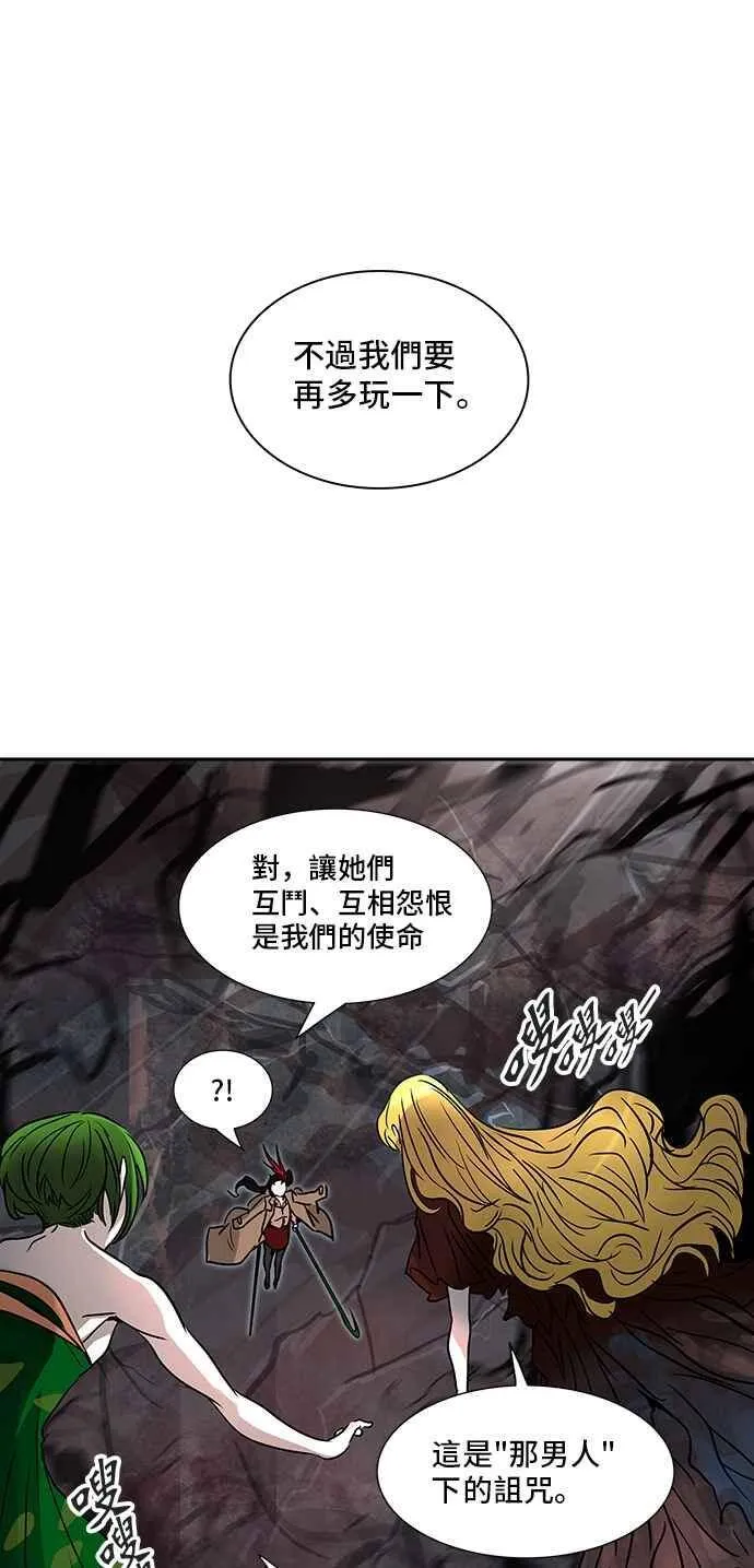 [第2季] 第242话 地狱列车 -死亡之层- 第39页