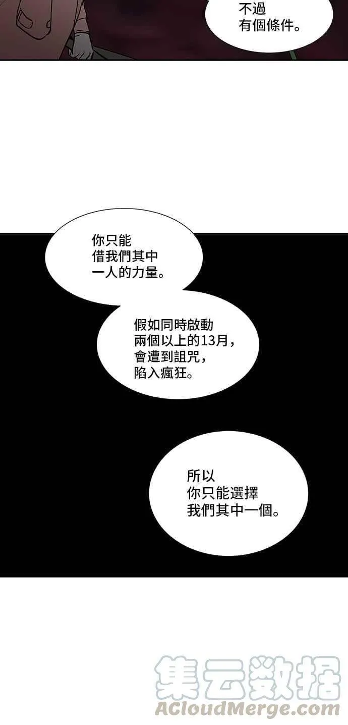 [第2季] 第242话 地狱列车 -死亡之层- 第41页