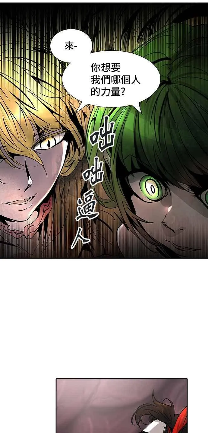 [第2季] 第242话 地狱列车 -死亡之层- 第42页