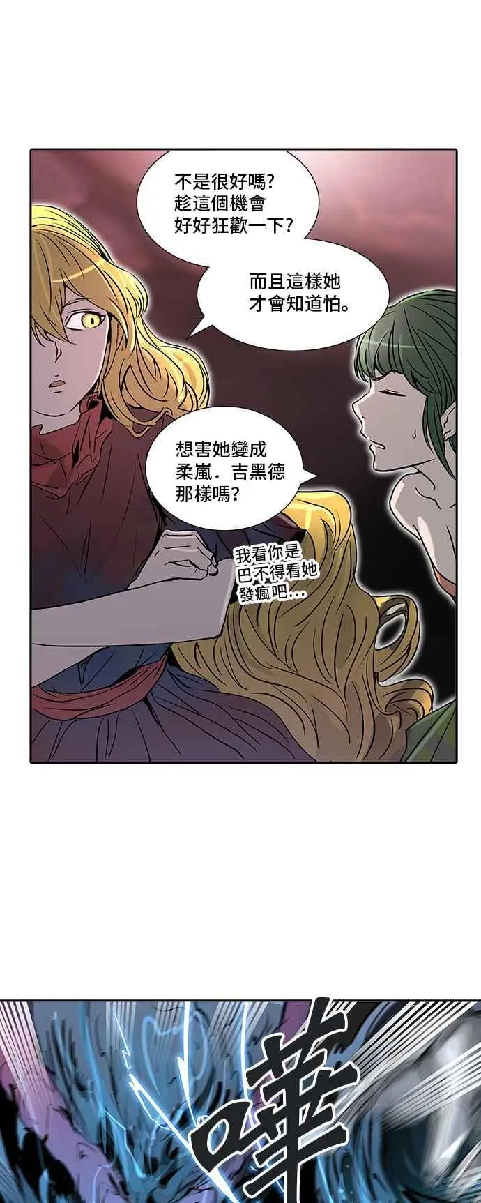 [第2季] 第242话 地狱列车 -死亡之层- 第47页