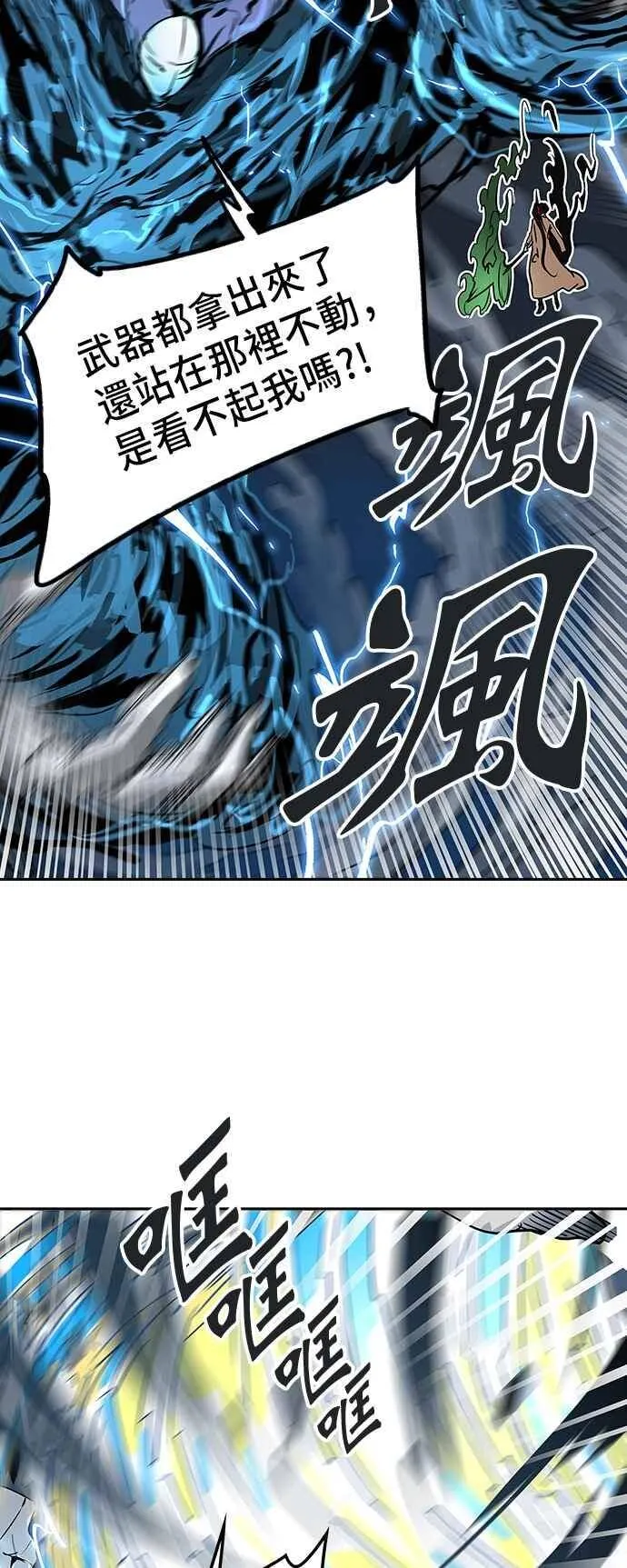 [第2季] 第242话 地狱列车 -死亡之层- 第48页
