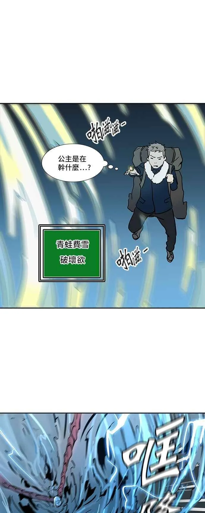 [第2季] 第242话 地狱列车 -死亡之层- 第50页