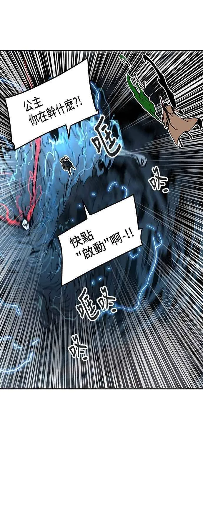 [第2季] 第242话 地狱列车 -死亡之层- 第52页