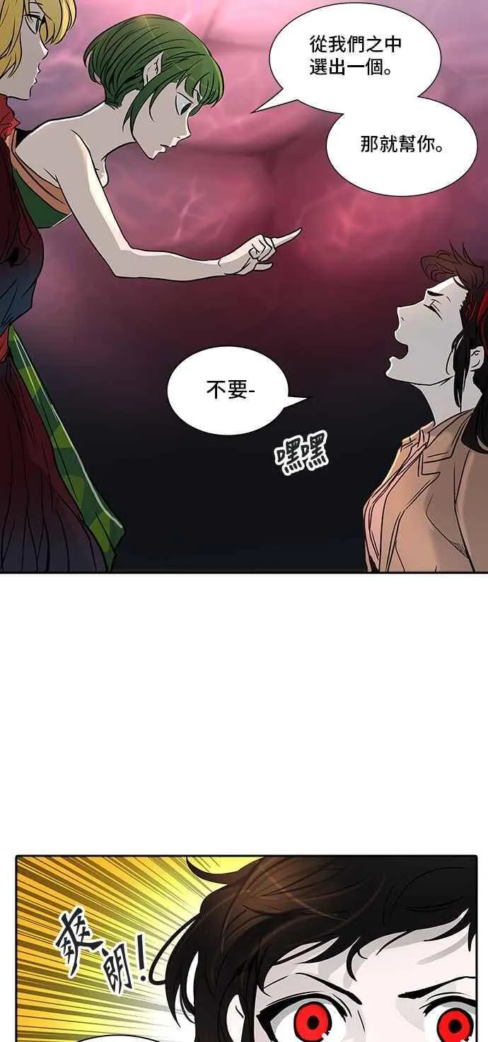 [第2季] 第242话 地狱列车 -死亡之层- 第55页