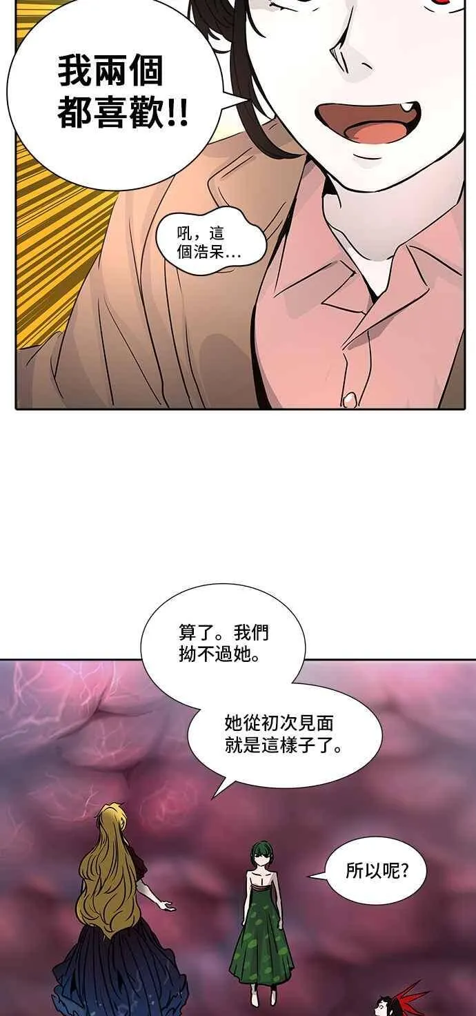 [第2季] 第242话 地狱列车 -死亡之层- 第56页