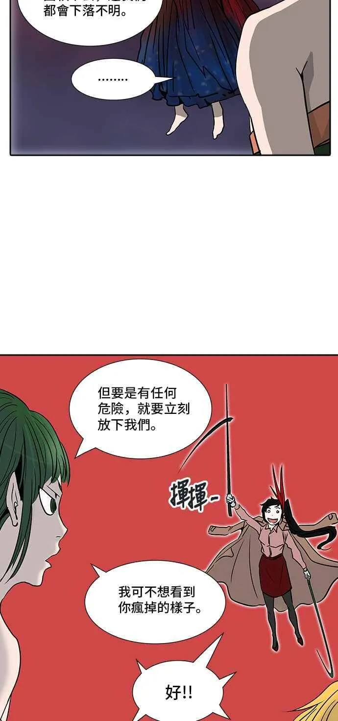 [第2季] 第242话 地狱列车 -死亡之层- 第58页