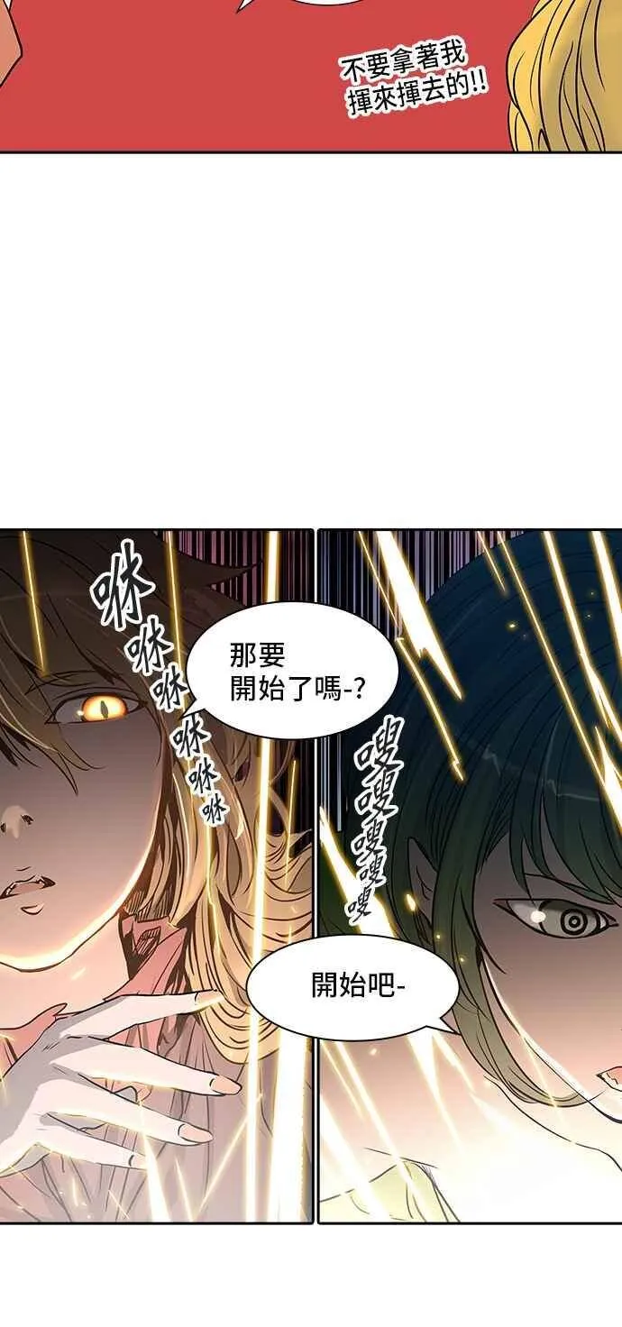 [第2季] 第242话 地狱列车 -死亡之层- 第59页
