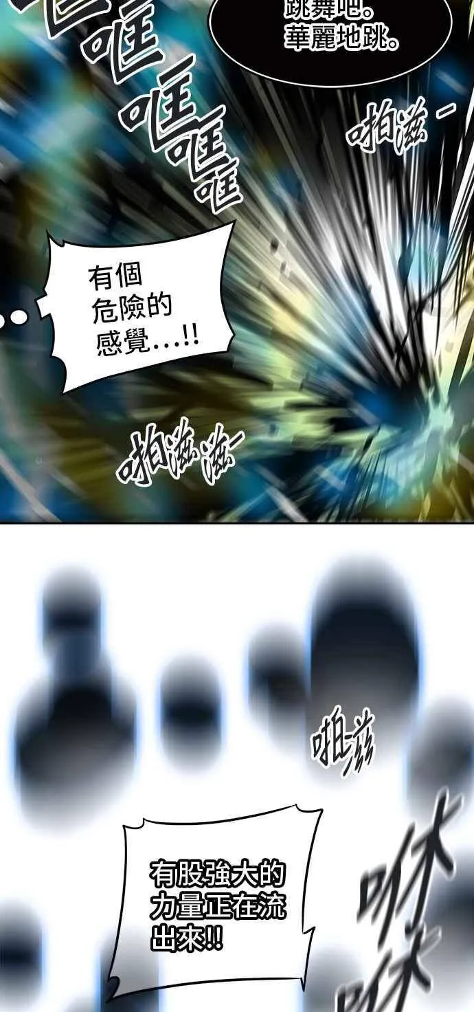 [第2季] 第242话 地狱列车 -死亡之层- 第63页
