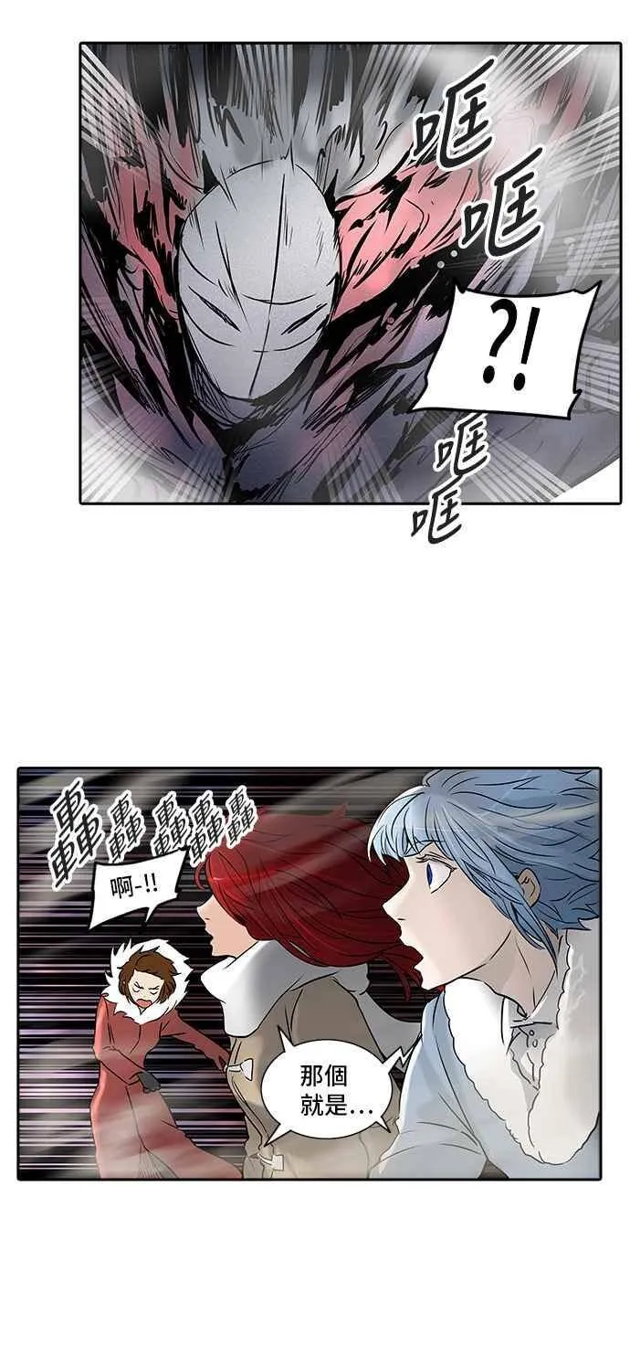 [第2季] 第242话 地狱列车 -死亡之层- 第66页