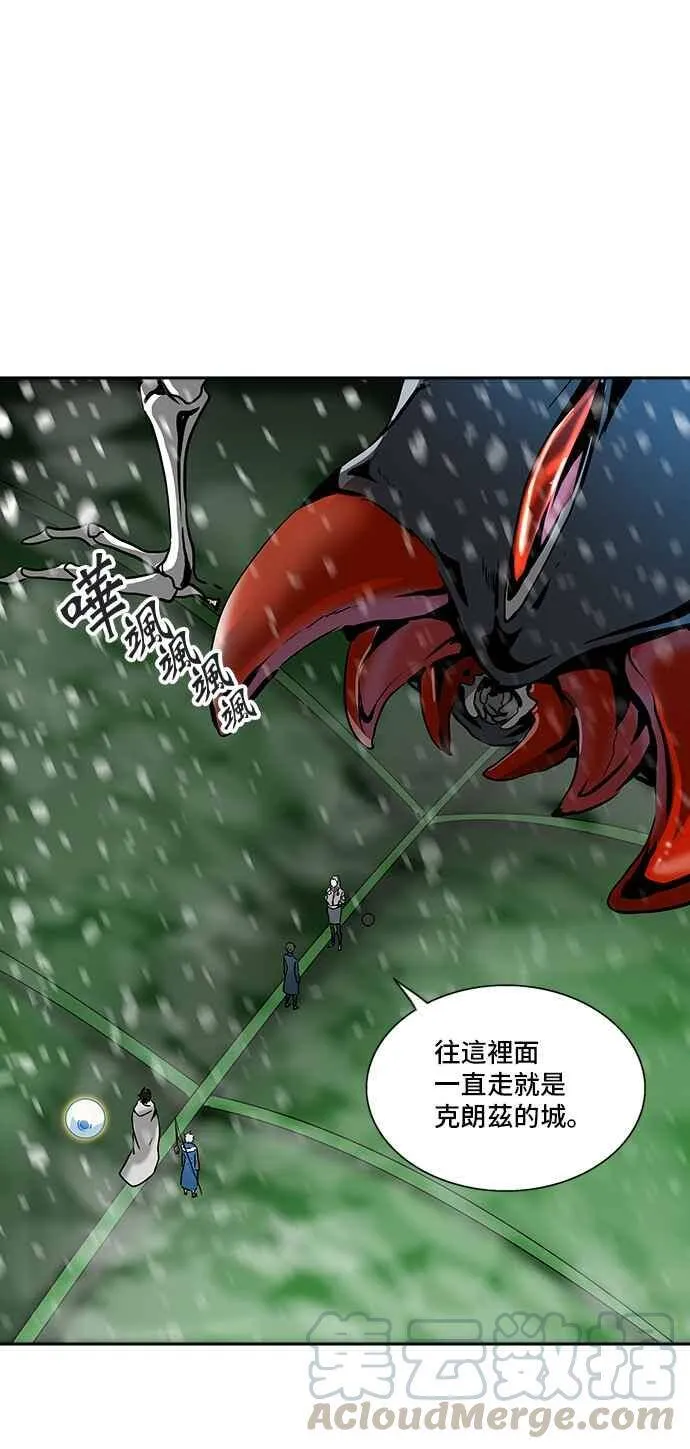 [第2季] 第242话 地狱列车 -死亡之层- 第69页