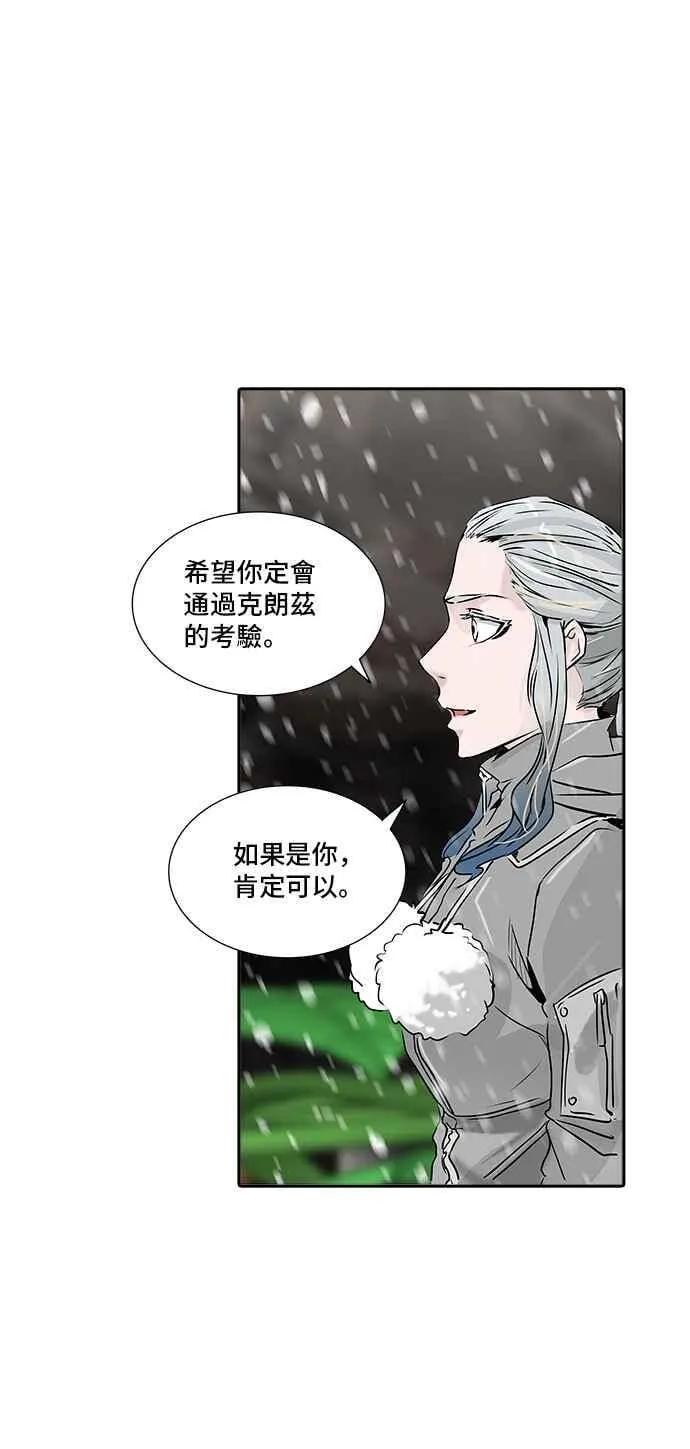 [第2季] 第242话 地狱列车 -死亡之层- 第70页