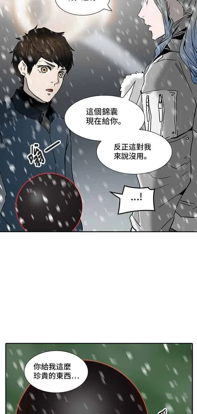 [第2季] 第242话 地狱列车 -死亡之层- 第72页