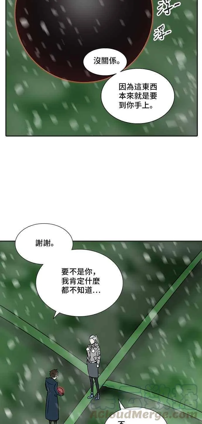 [第2季] 第242话 地狱列车 -死亡之层- 第73页