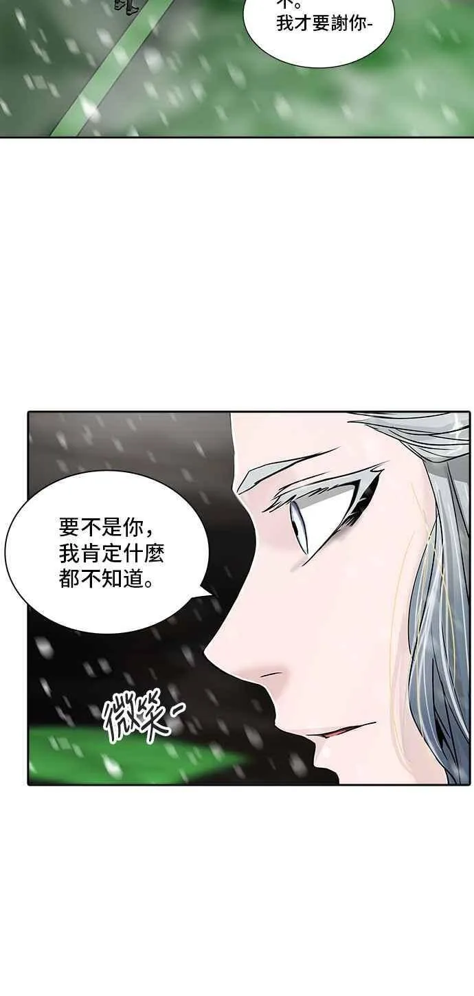 [第2季] 第242话 地狱列车 -死亡之层- 第74页
