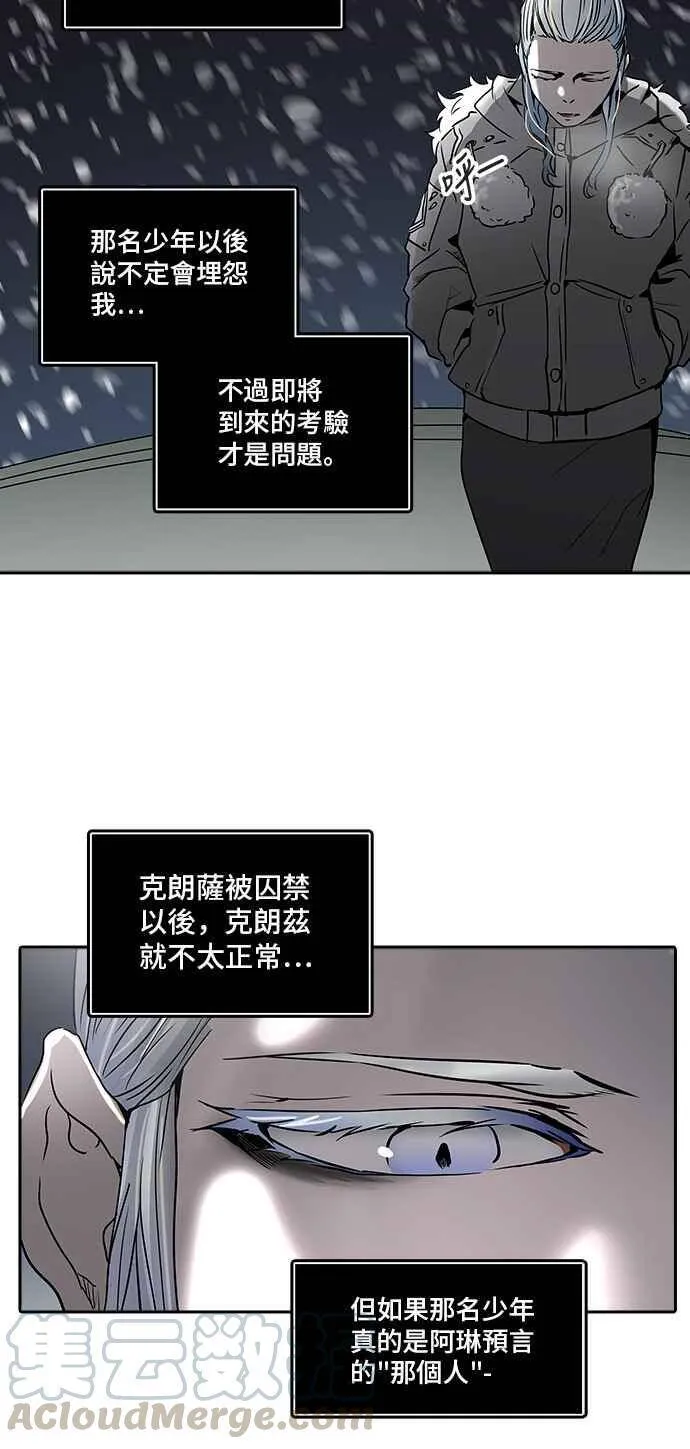 [第2季] 第242话 地狱列车 -死亡之层- 第77页