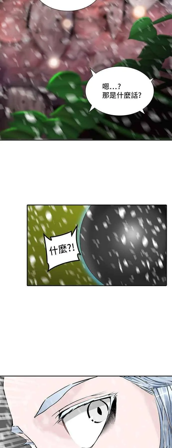 [第2季] 第243话 地狱列车 -死亡之层- 第2页