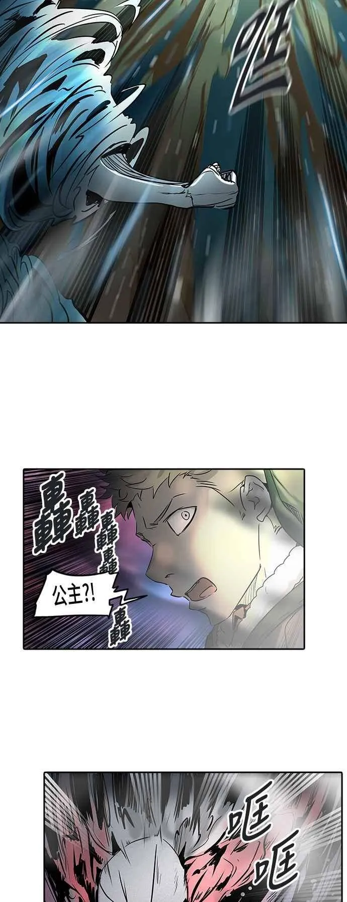 [第2季] 第243话 地狱列车 -死亡之层- 第4页
