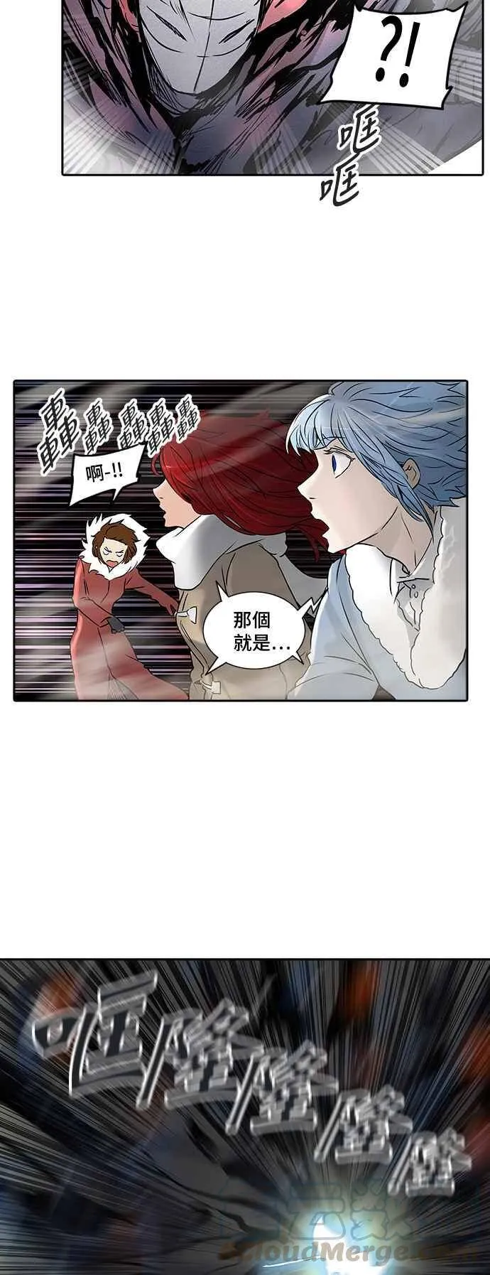[第2季] 第243话 地狱列车 -死亡之层- 第5页