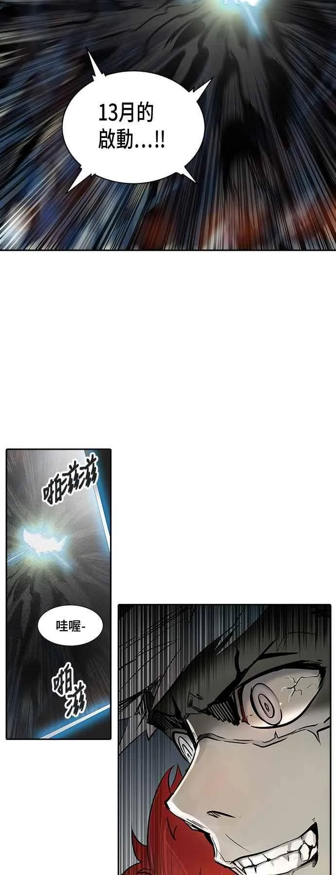[第2季] 第243话 地狱列车 -死亡之层- 第6页