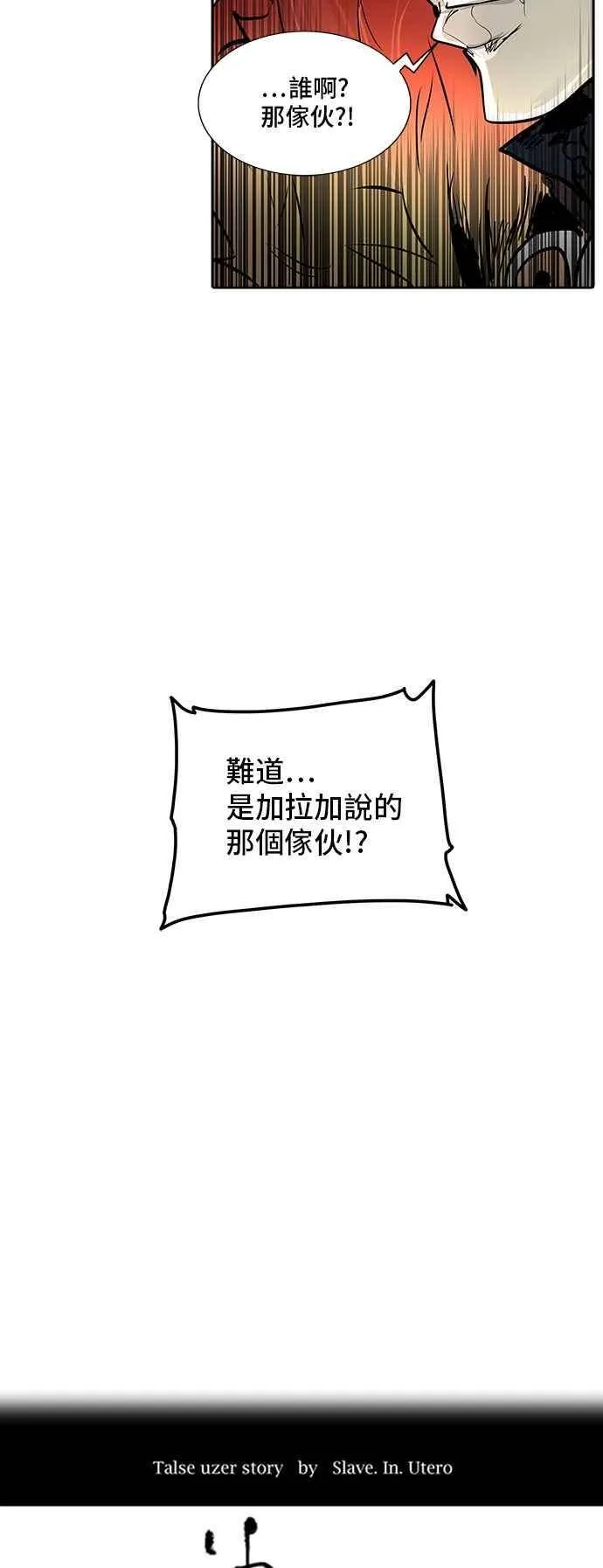 [第2季] 第243话 地狱列车 -死亡之层- 第7页