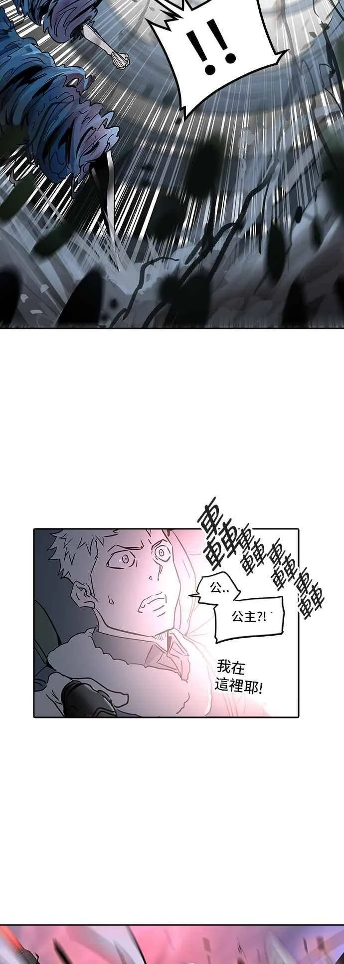 [第2季] 第243话 地狱列车 -死亡之层- 第16页
