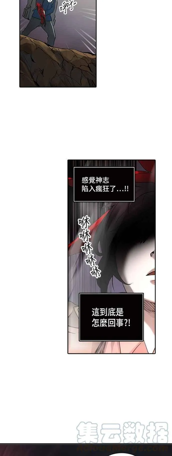 [第2季] 第243话 地狱列车 -死亡之层- 第21页