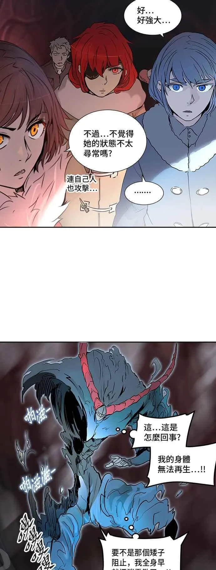 [第2季] 第243话 地狱列车 -死亡之层- 第22页