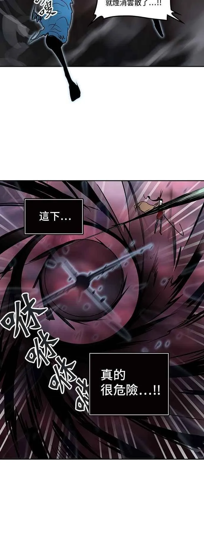[第2季] 第243话 地狱列车 -死亡之层- 第23页