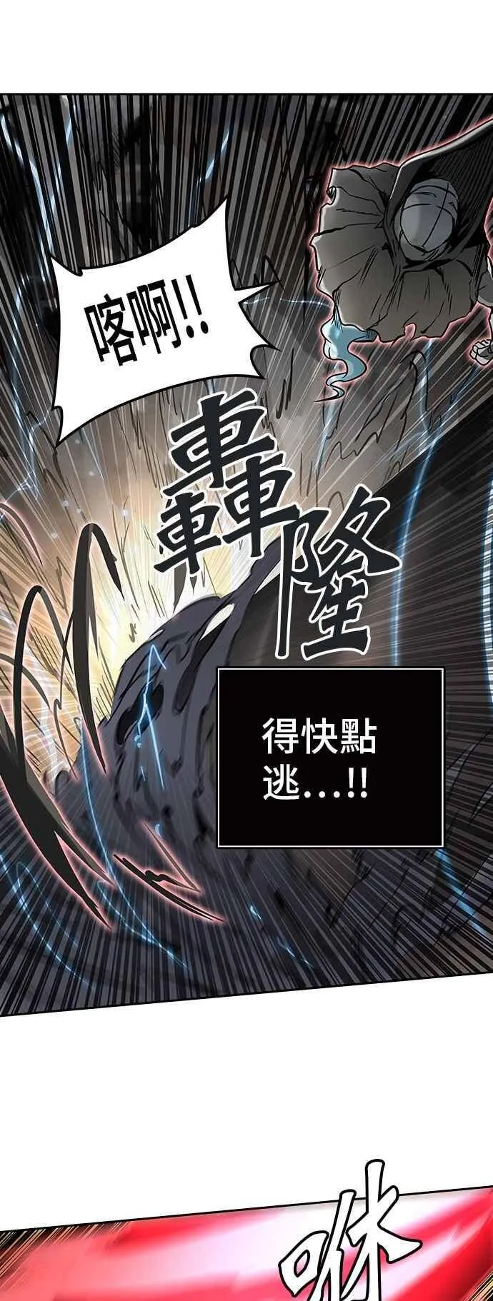 [第2季] 第243话 地狱列车 -死亡之层- 第24页