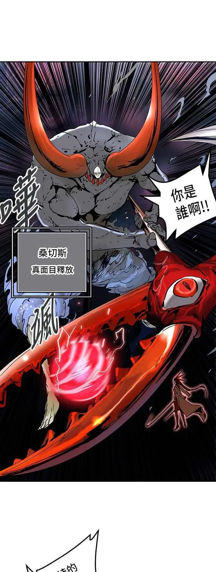 [第2季] 第243话 地狱列车 -死亡之层- 第26页