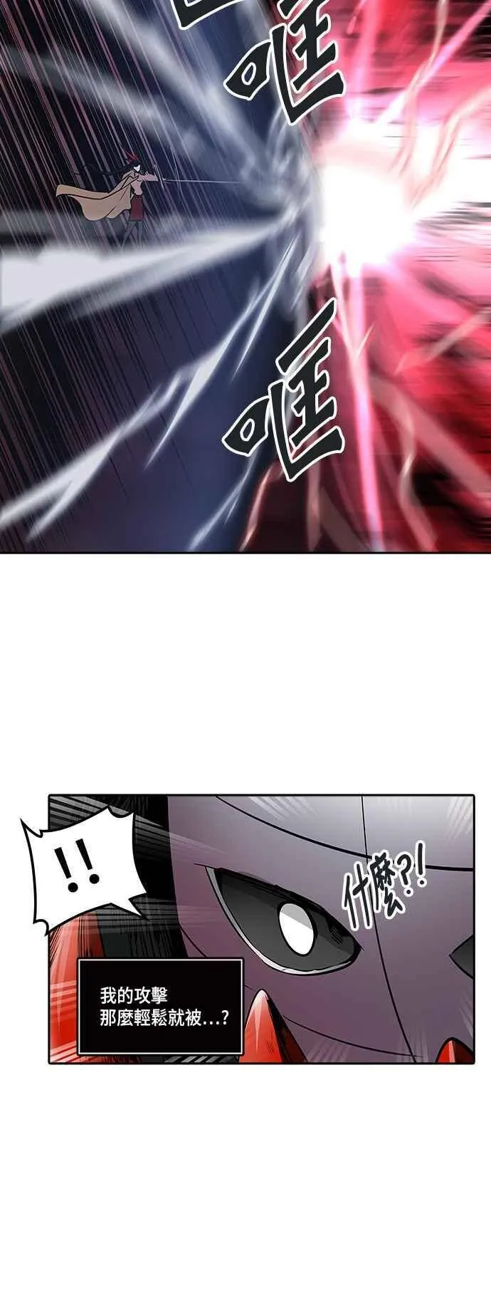 [第2季] 第243话 地狱列车 -死亡之层- 第28页