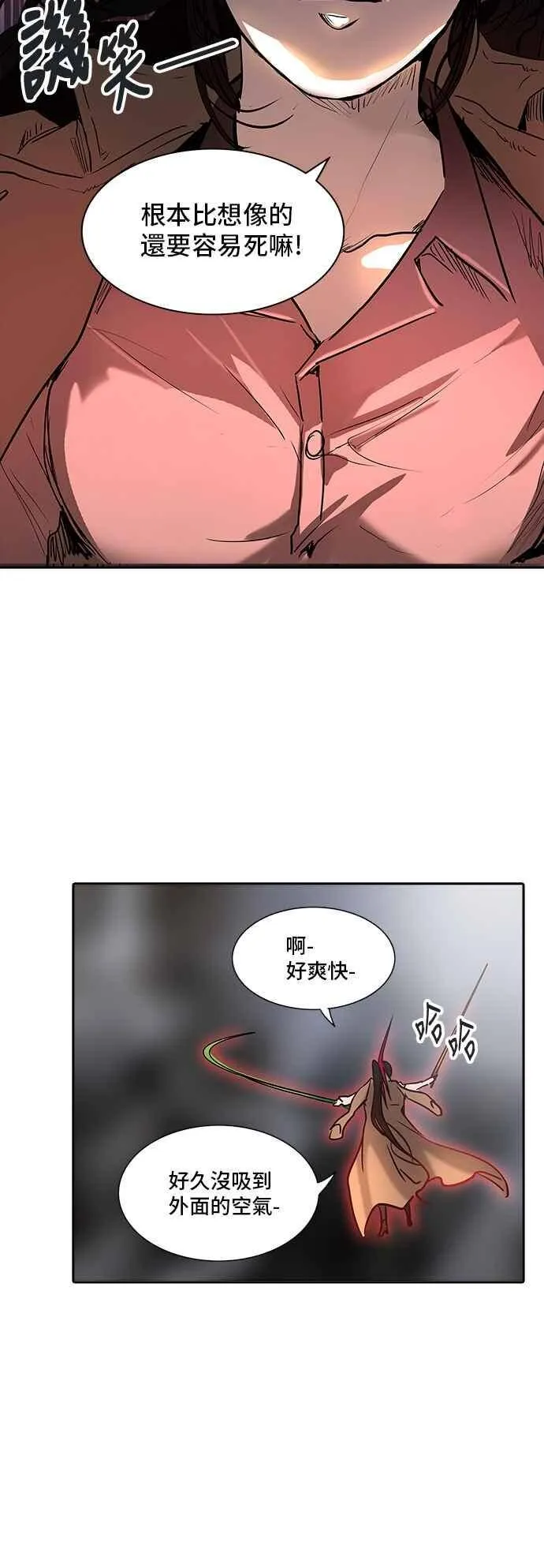[第2季] 第243话 地狱列车 -死亡之层- 第35页