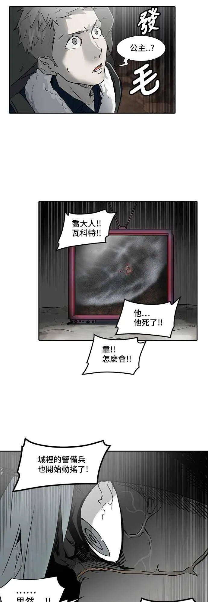 [第2季] 第243话 地狱列车 -死亡之层- 第36页