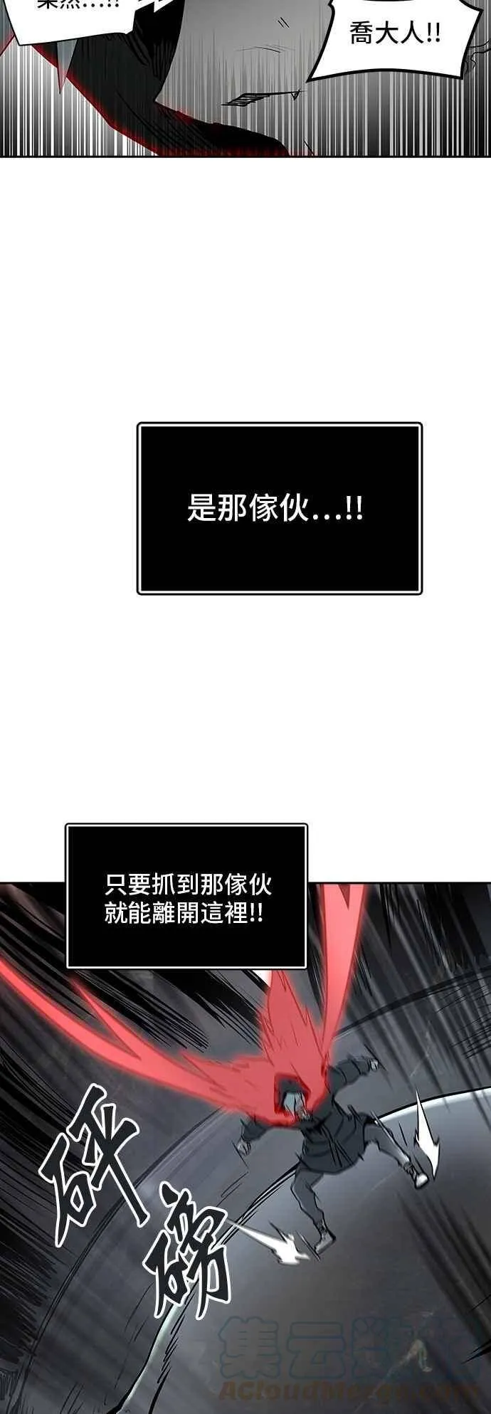 [第2季] 第243话 地狱列车 -死亡之层- 第37页