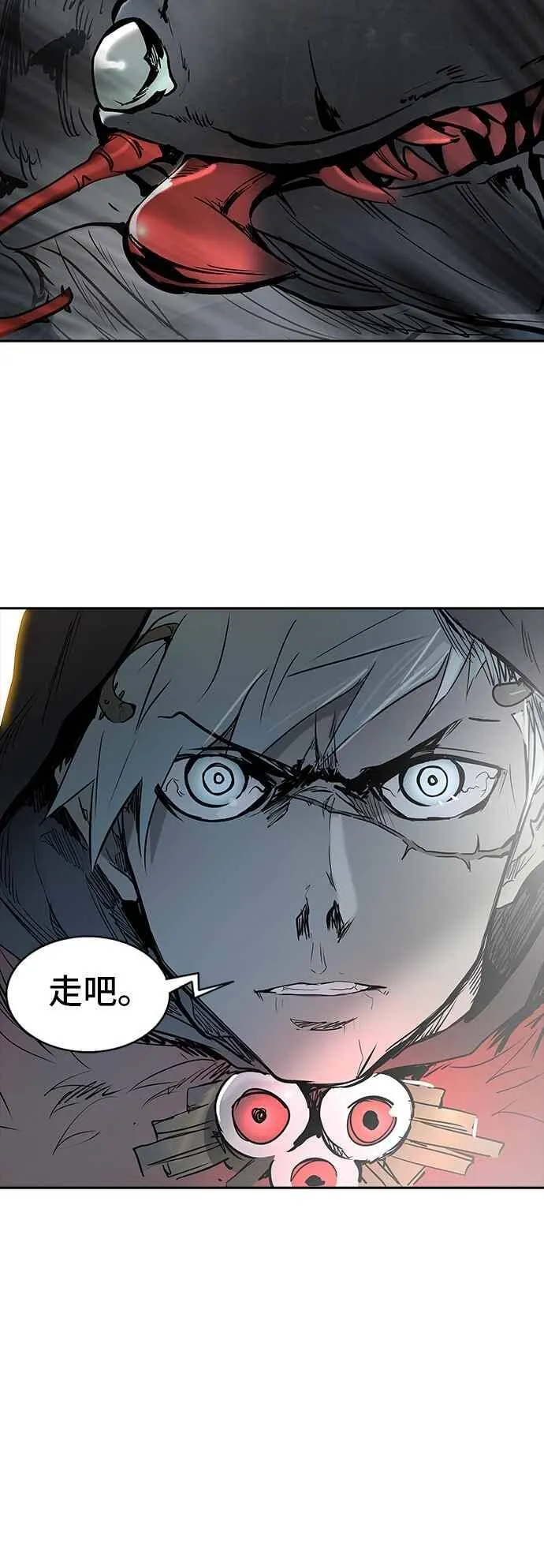 [第2季] 第243话 地狱列车 -死亡之层- 第38页