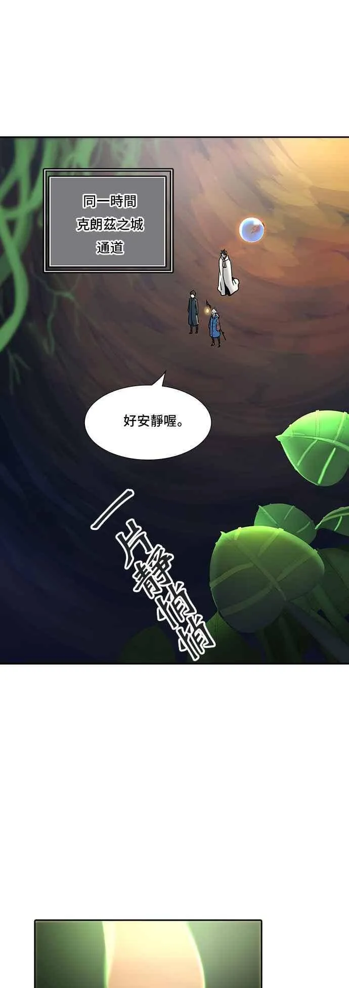 [第2季] 第243话 地狱列车 -死亡之层- 第39页